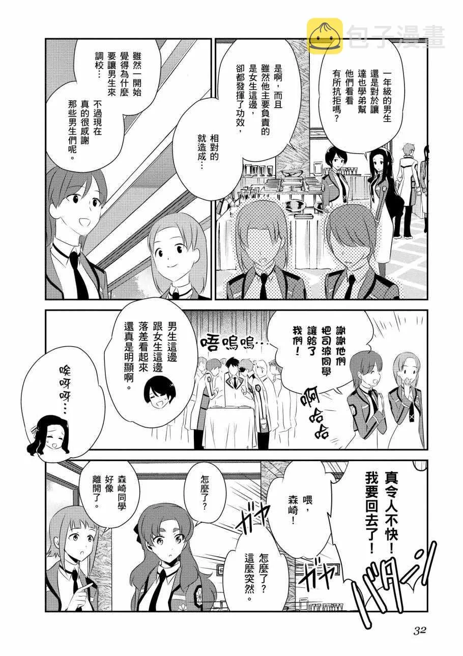 第7卷 第34页