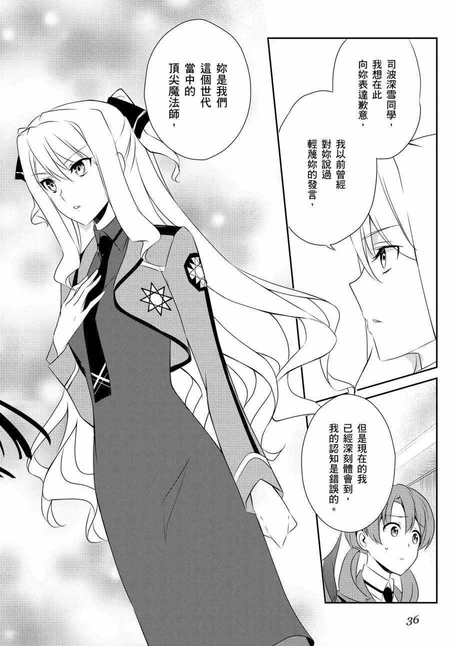 第7卷 第38页