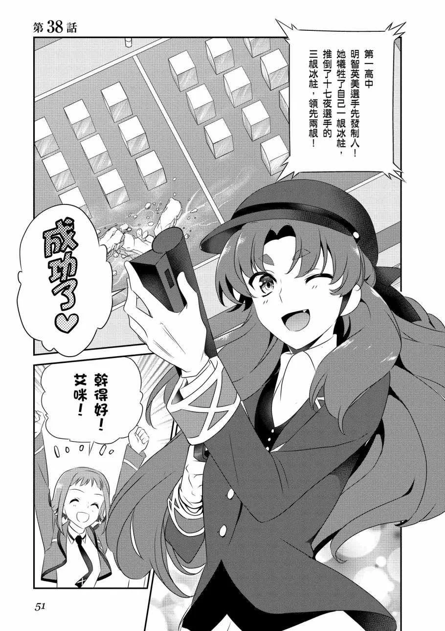 第7卷 第53页
