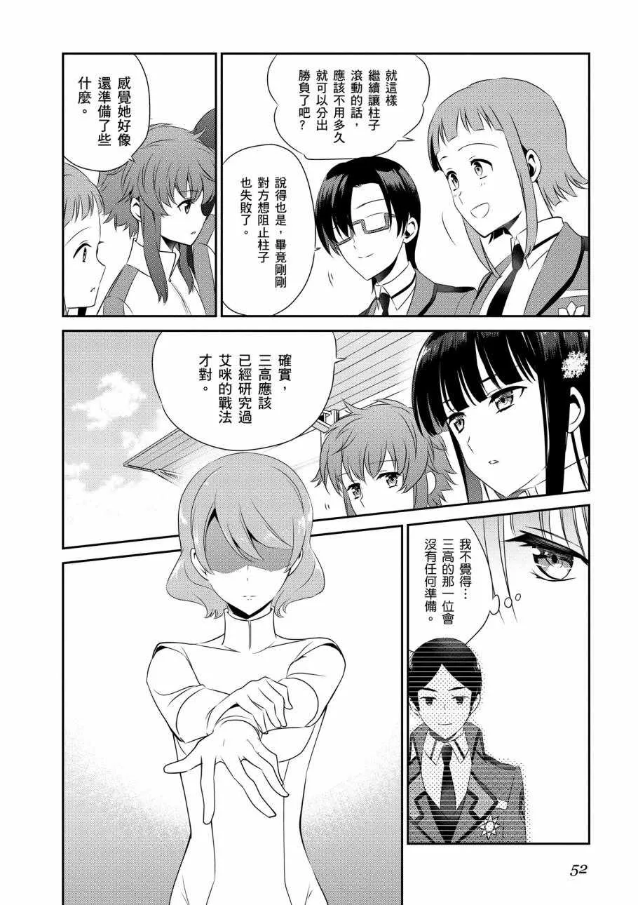 第7卷 第54页