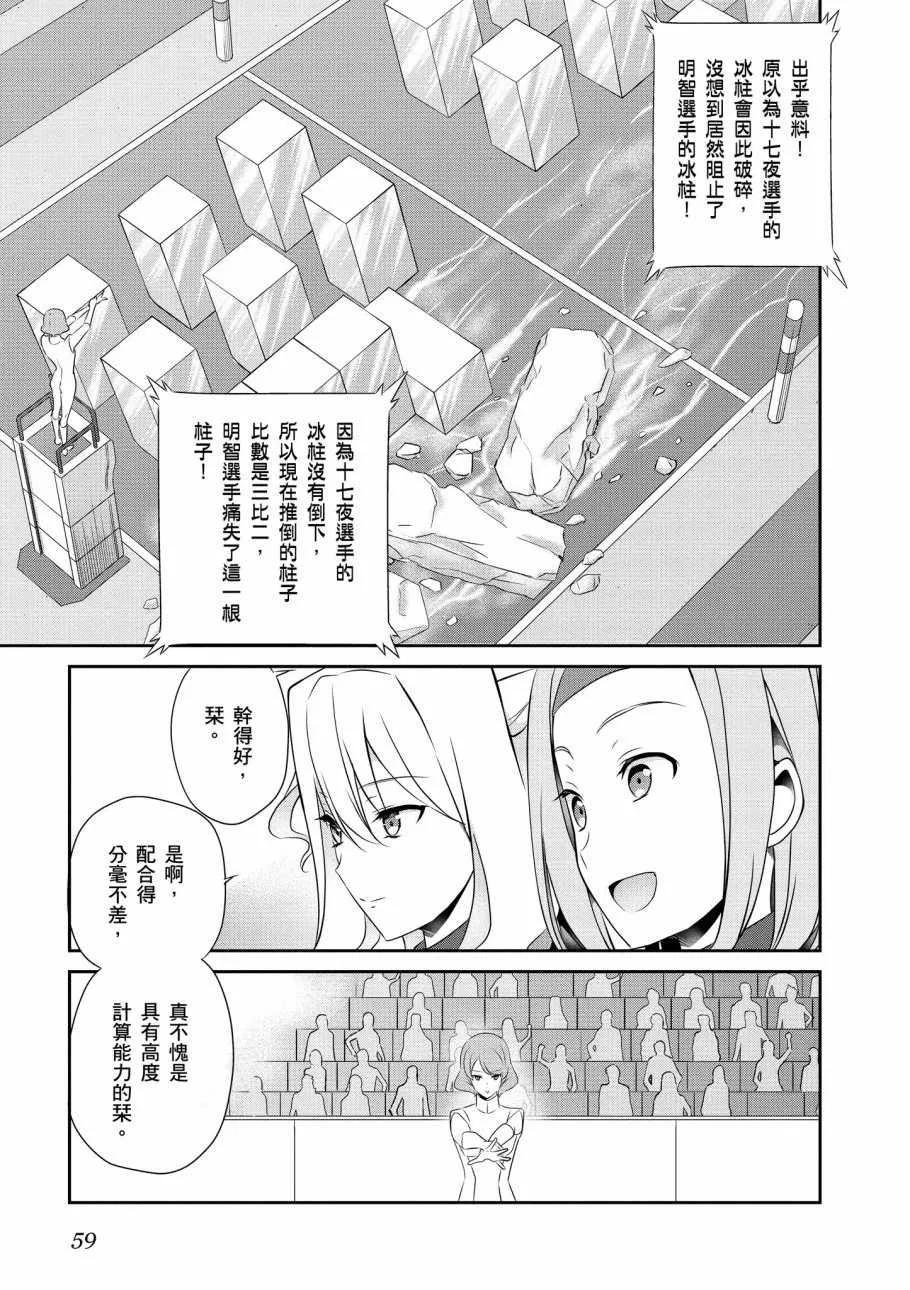 第7卷 第61页