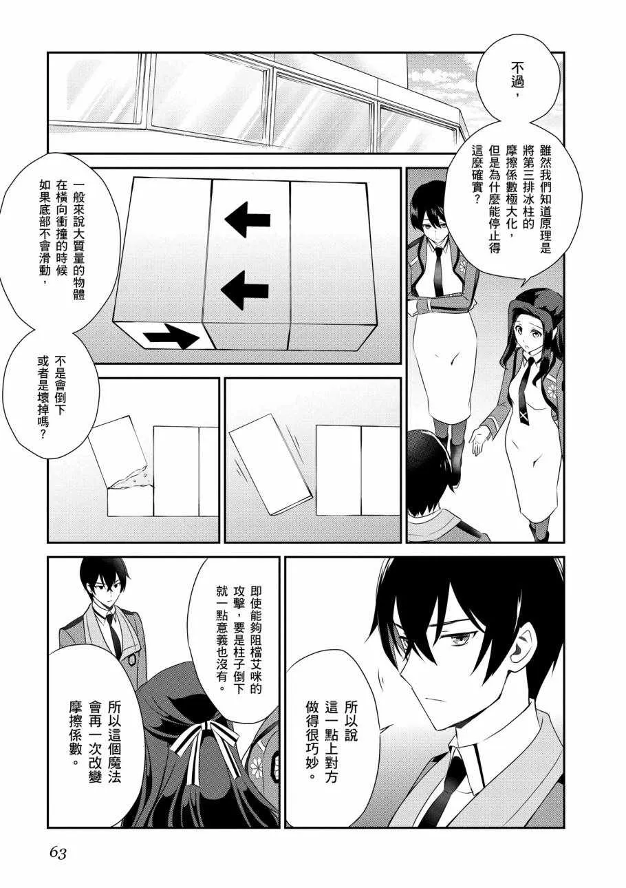 第7卷 第65页