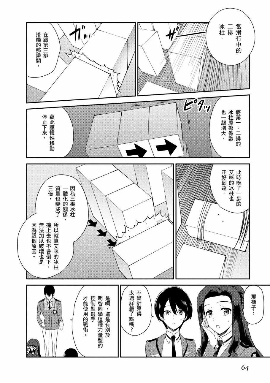 第7卷 第66页