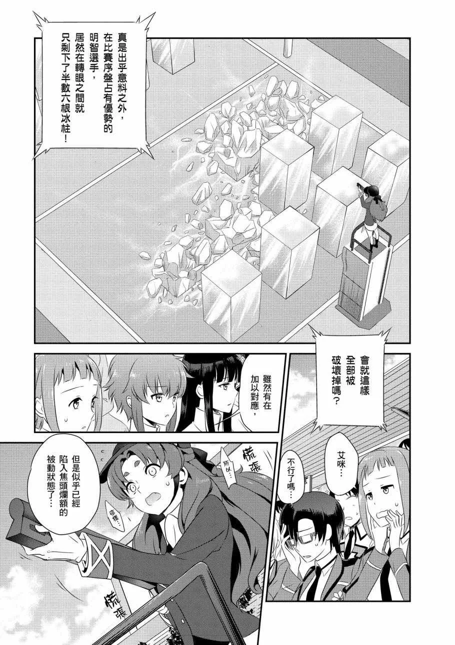 第7卷 第73页