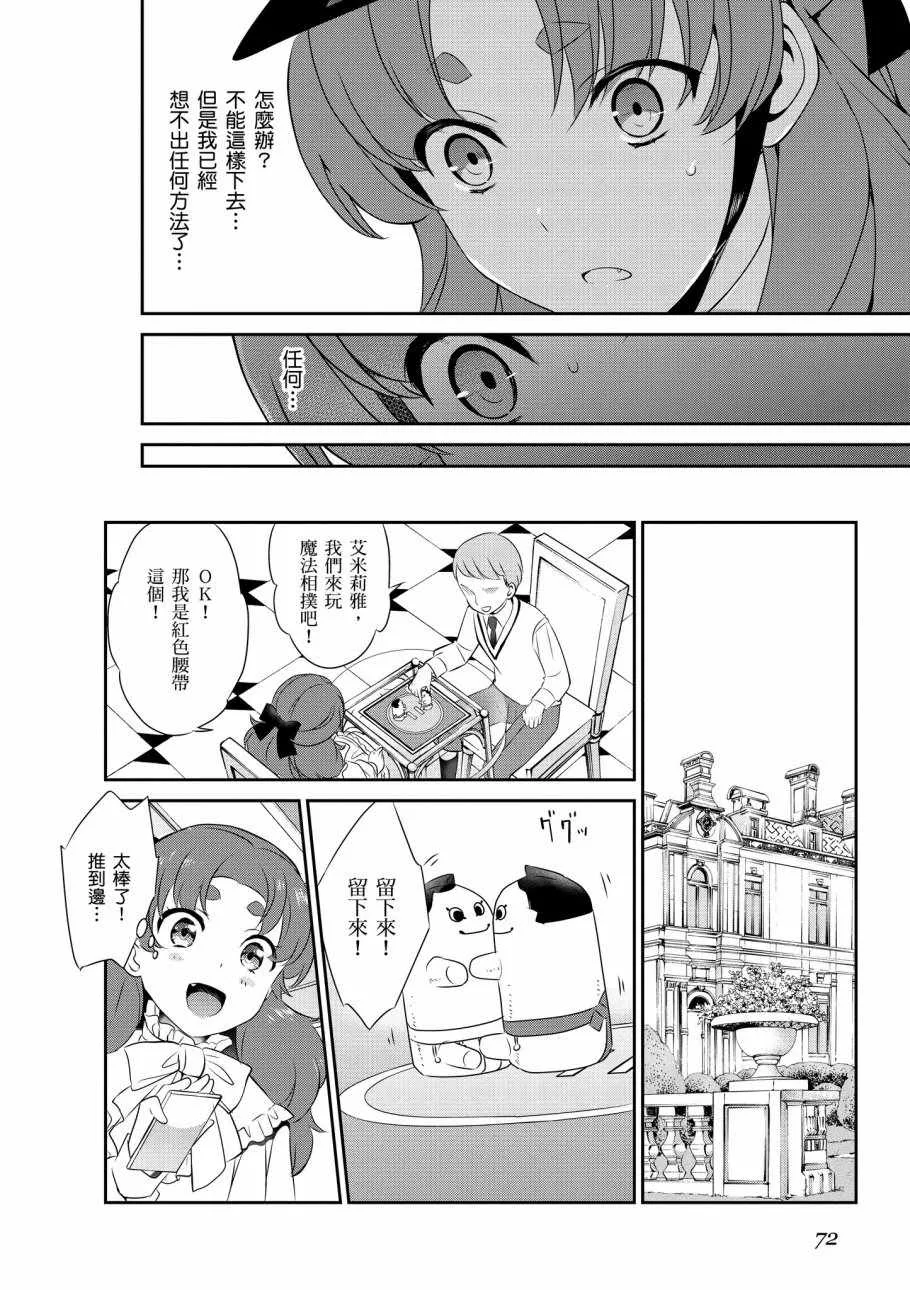 第7卷 第74页