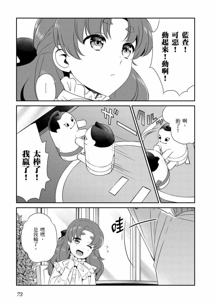 第7卷 第75页