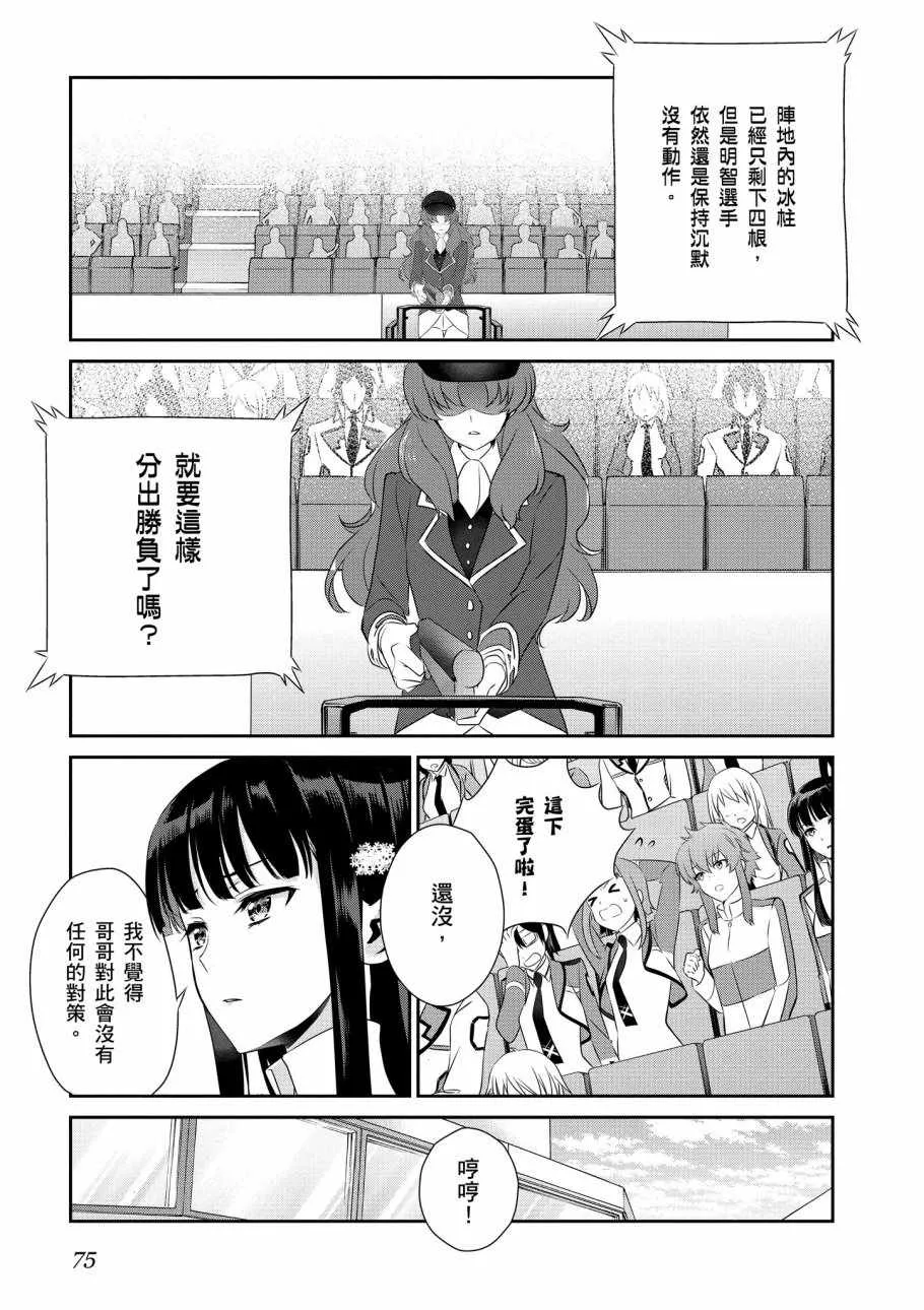 第7卷 第77页