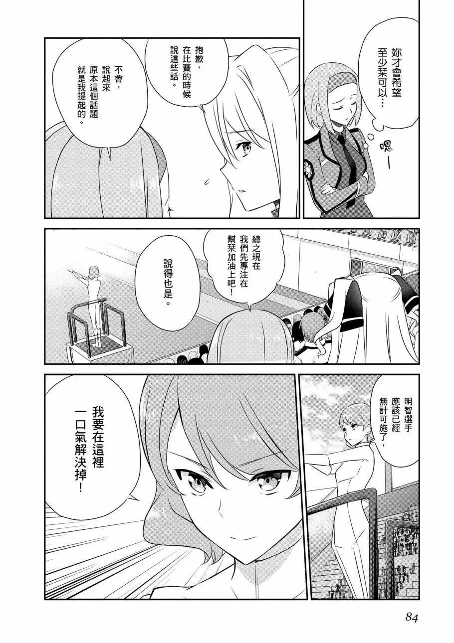 第7卷 第86页