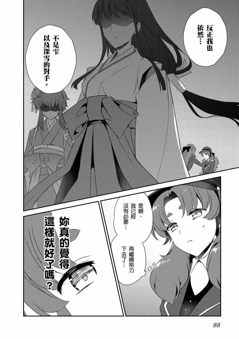 第7卷 第90页