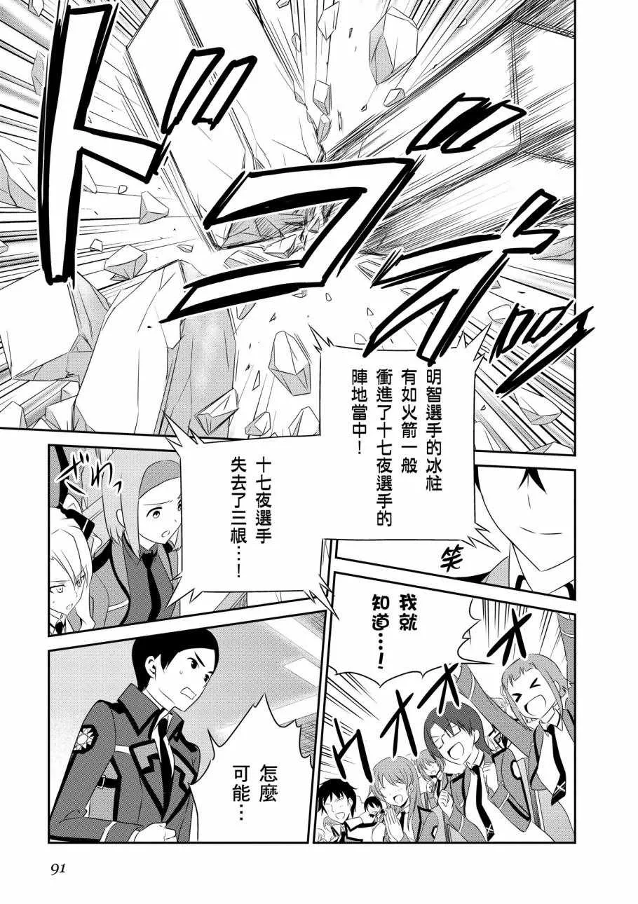 第7卷 第93页