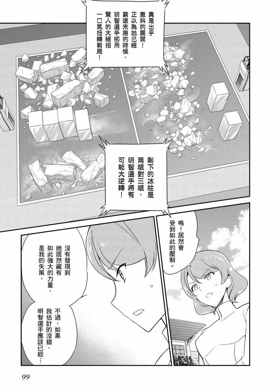 第7卷 第101页