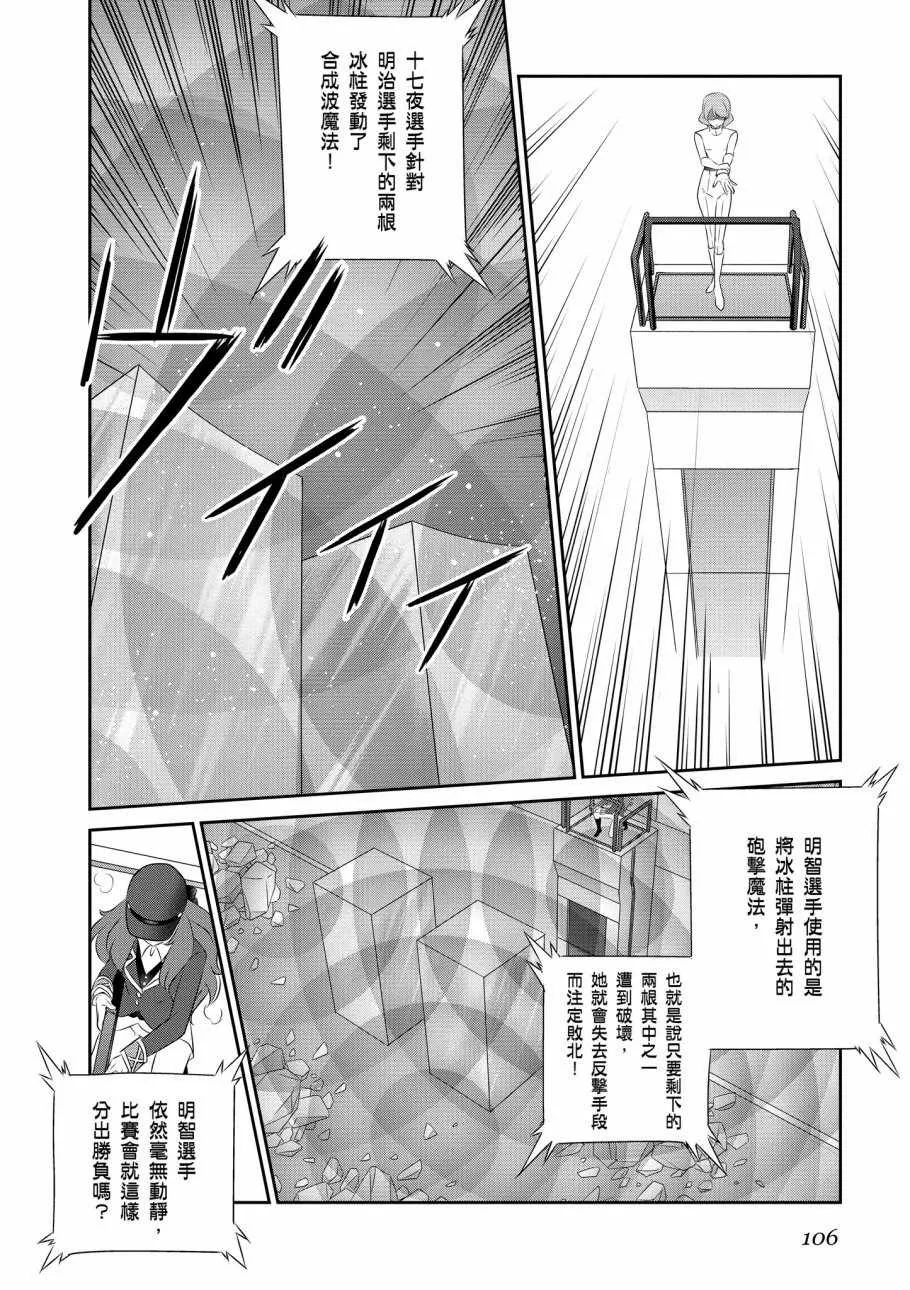 第7卷 第108页