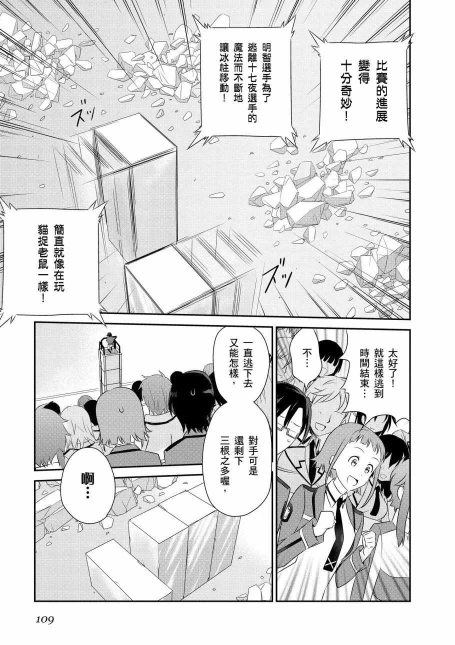 第7卷 第111页
