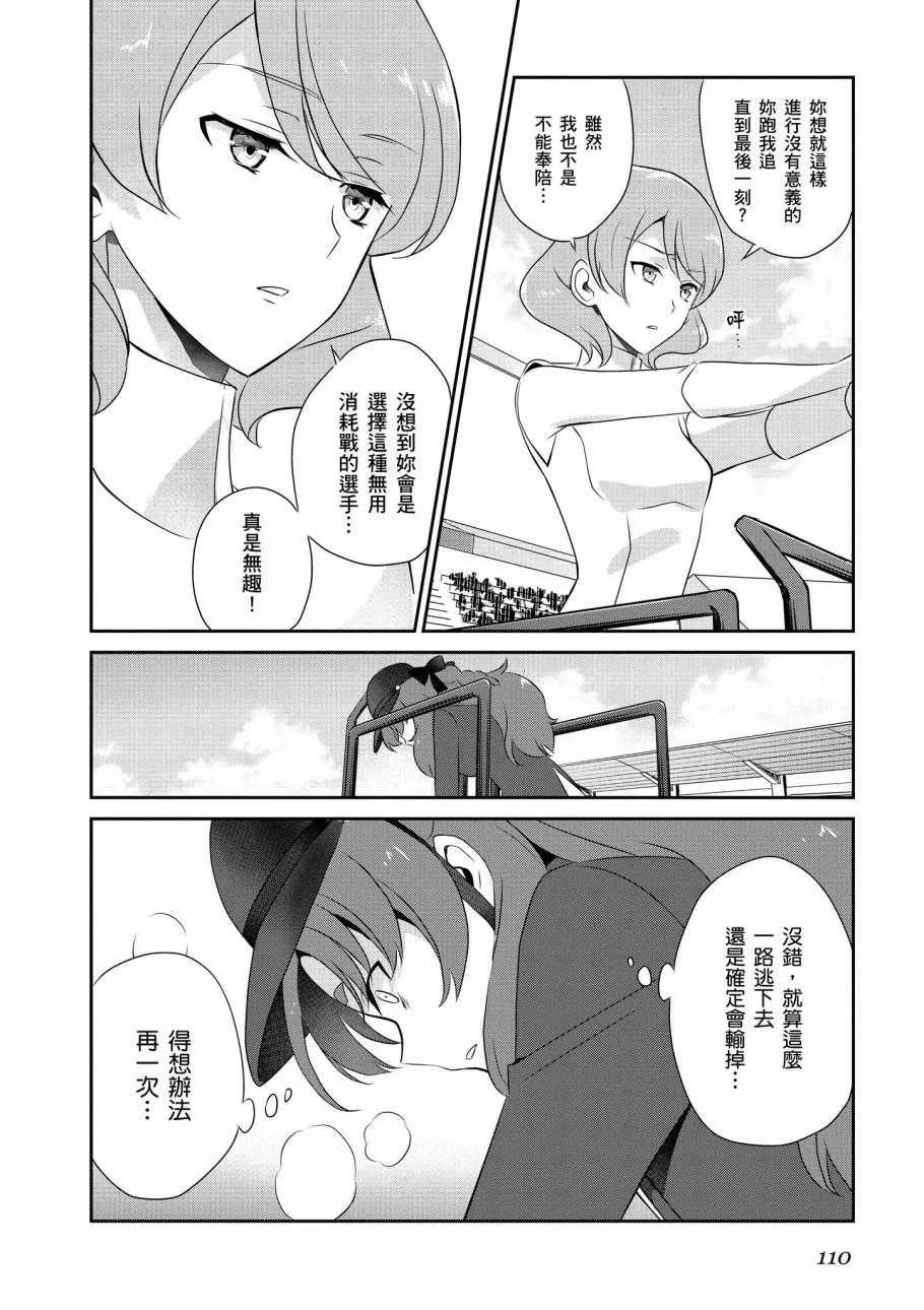 第7卷 第112页