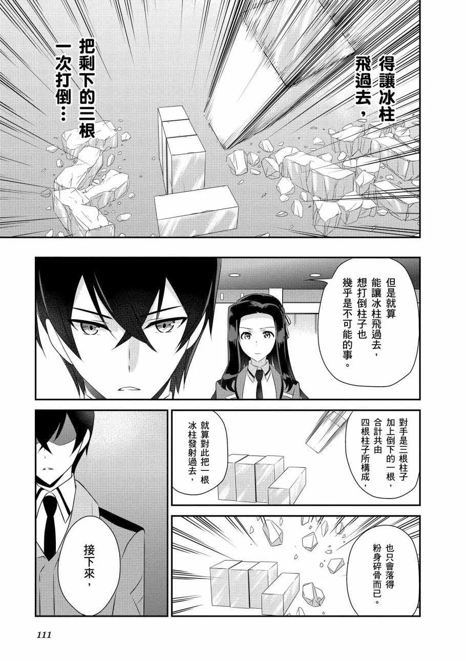 第7卷 第113页