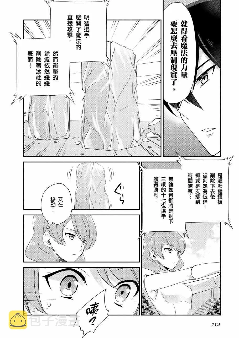 第7卷 第114页