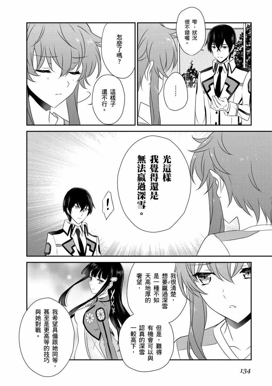 第7卷 第136页