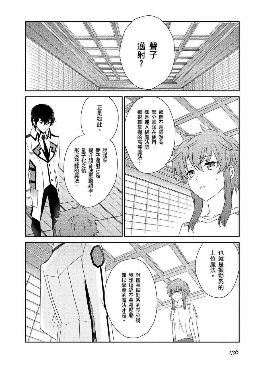 第7卷 第138页
