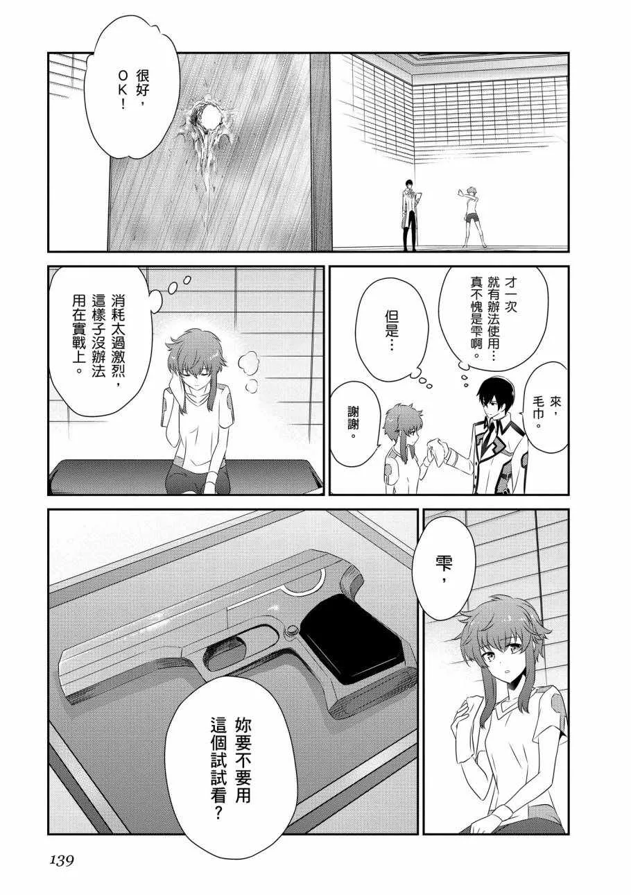 第7卷 第141页