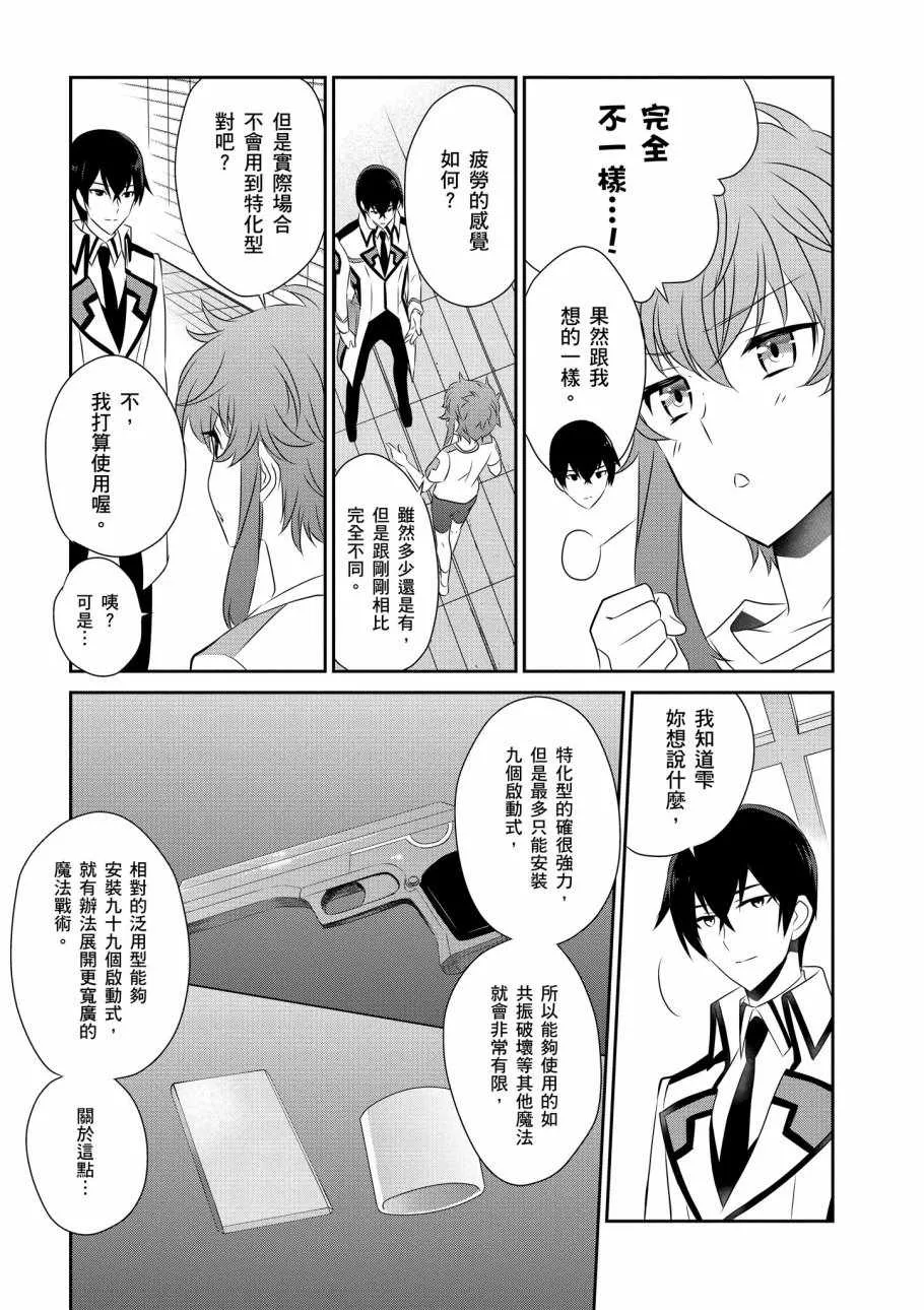第7卷 第143页