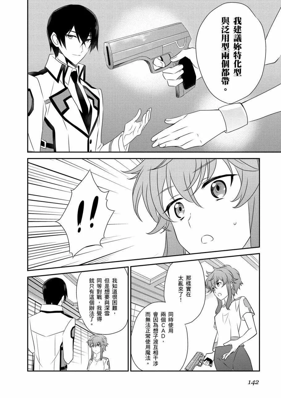 第7卷 第144页