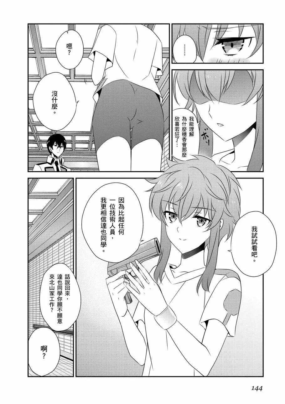 第7卷 第146页