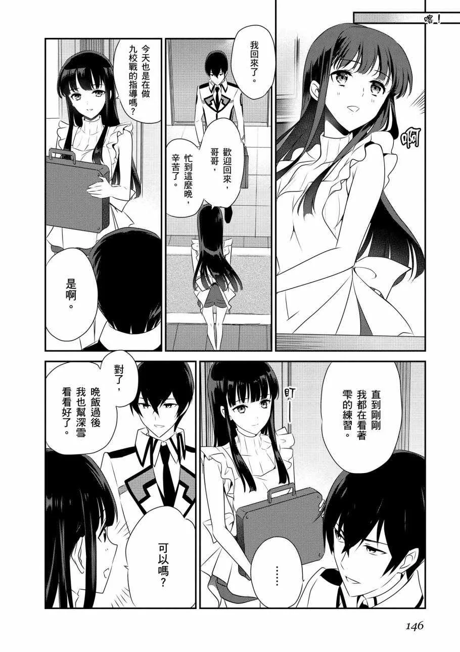 第7卷 第148页
