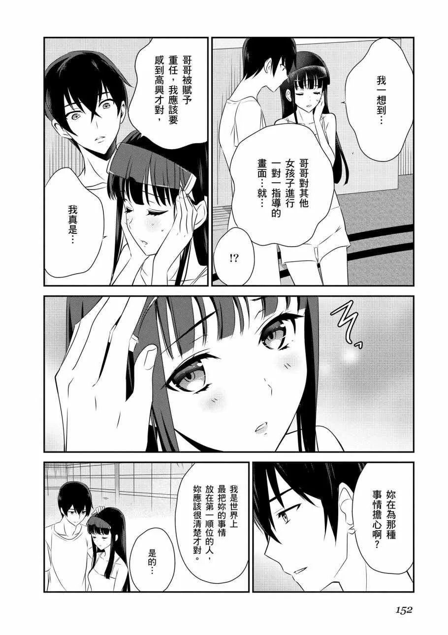 第7卷 第154页