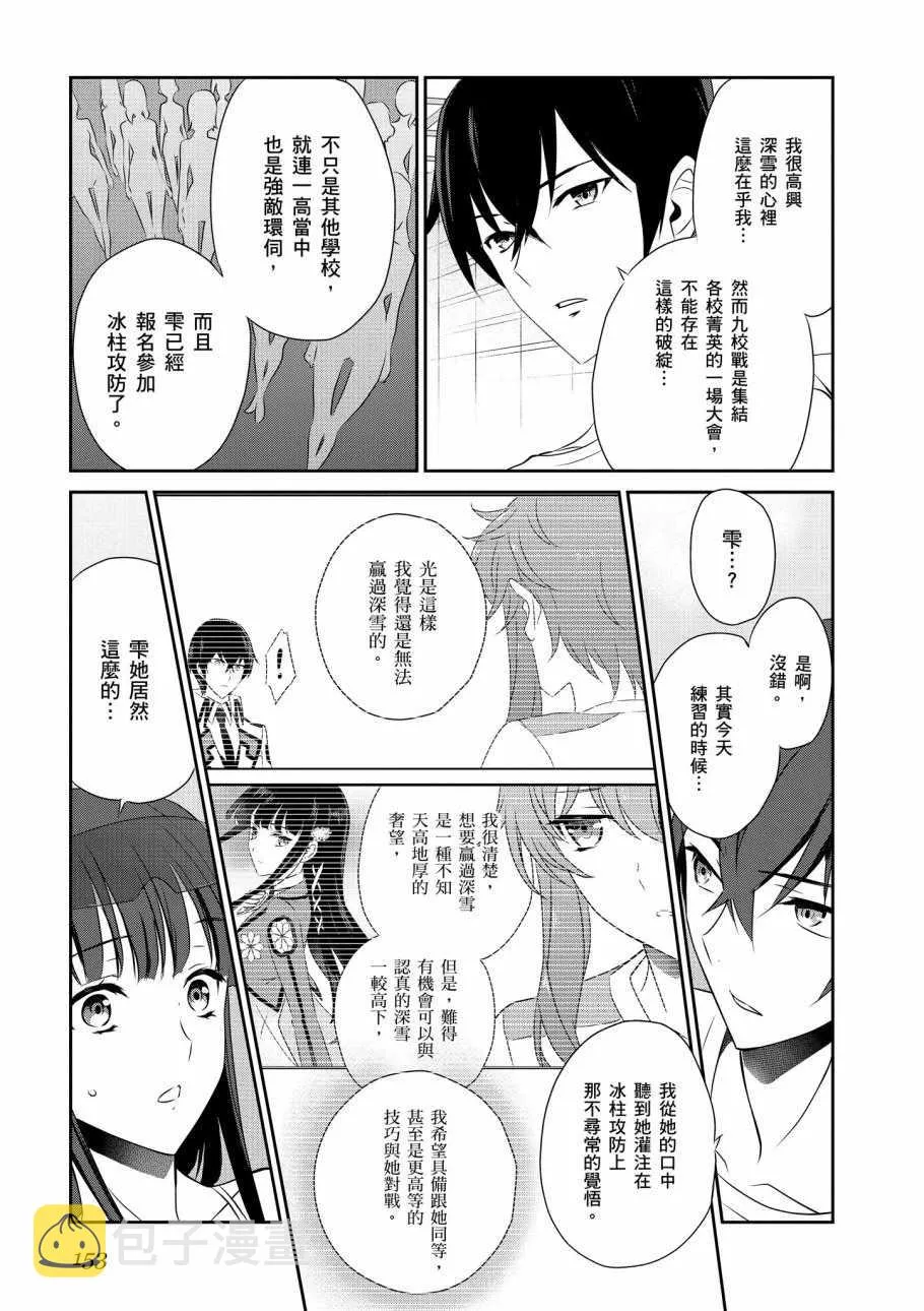 第7卷 第155页