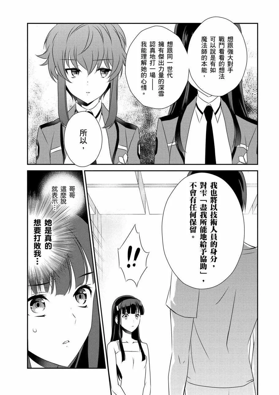 第7卷 第156页