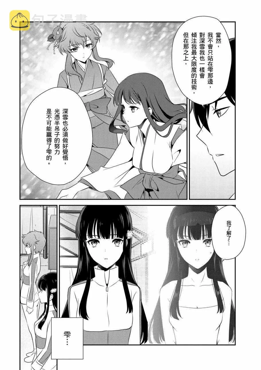 第7卷 第157页