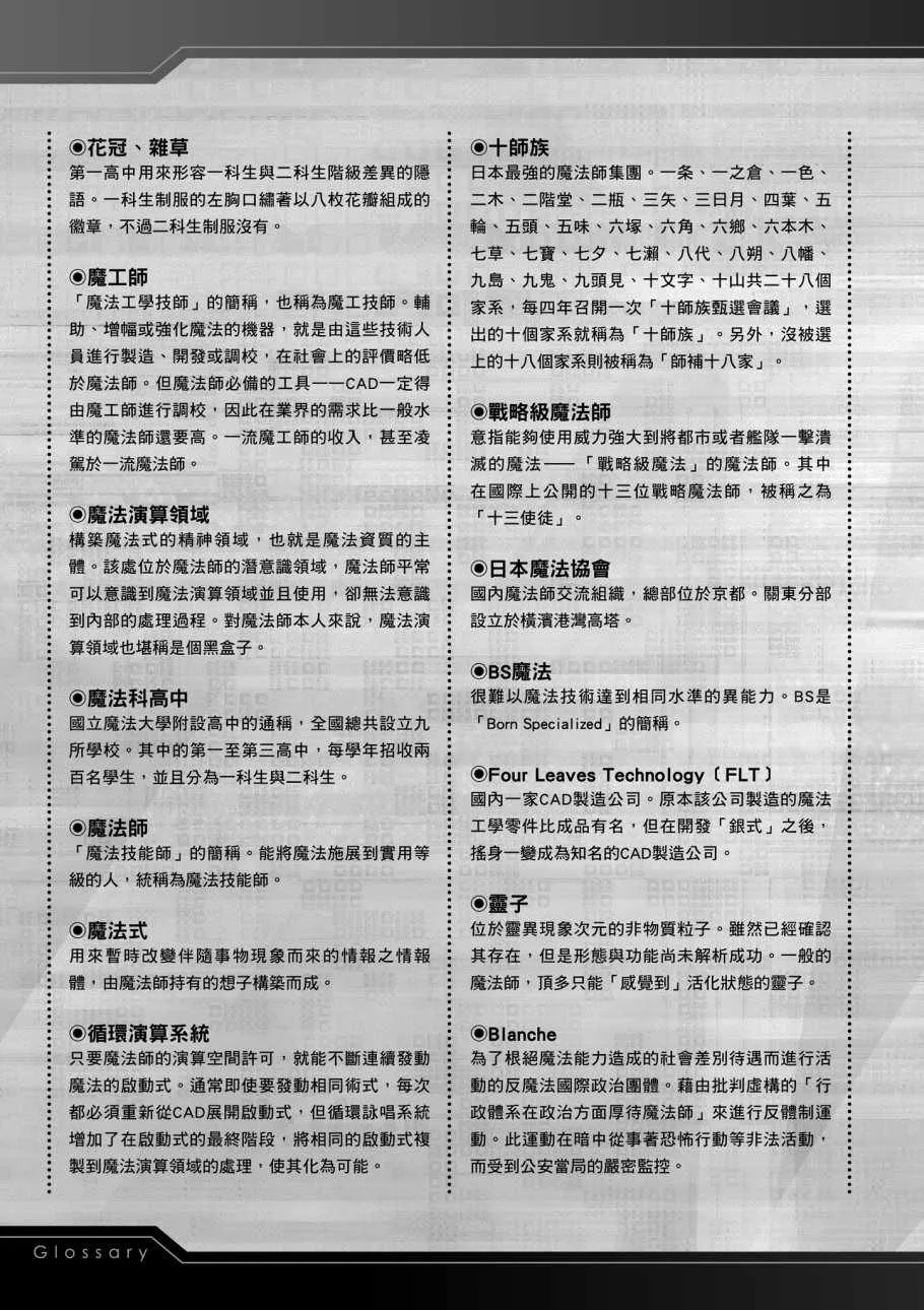 第7卷 第161页