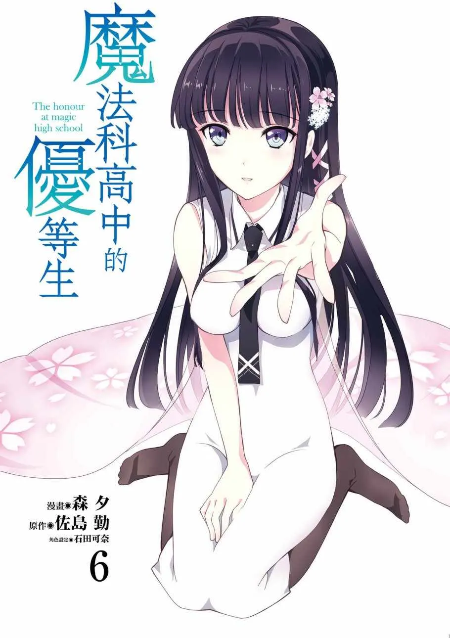 第6卷 第3页
