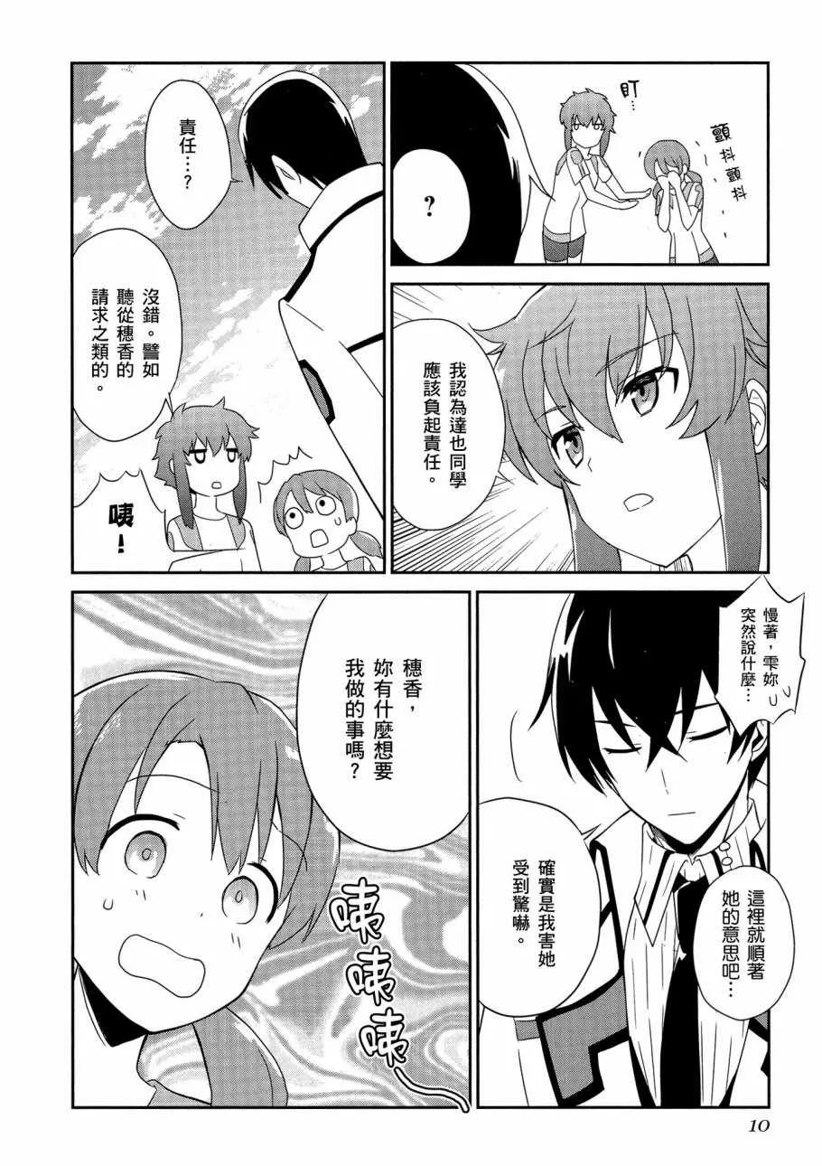 第6卷 第12页