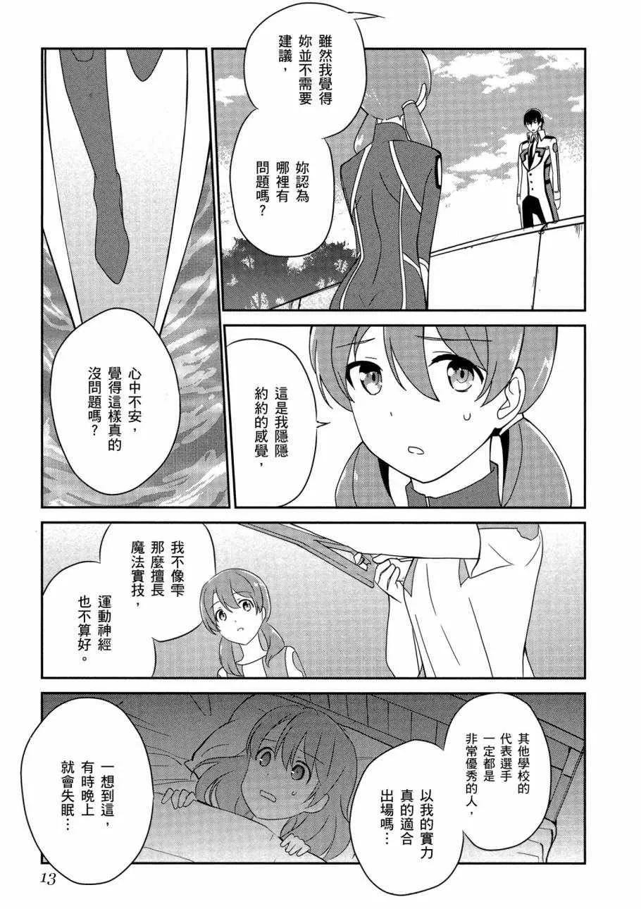 第6卷 第15页