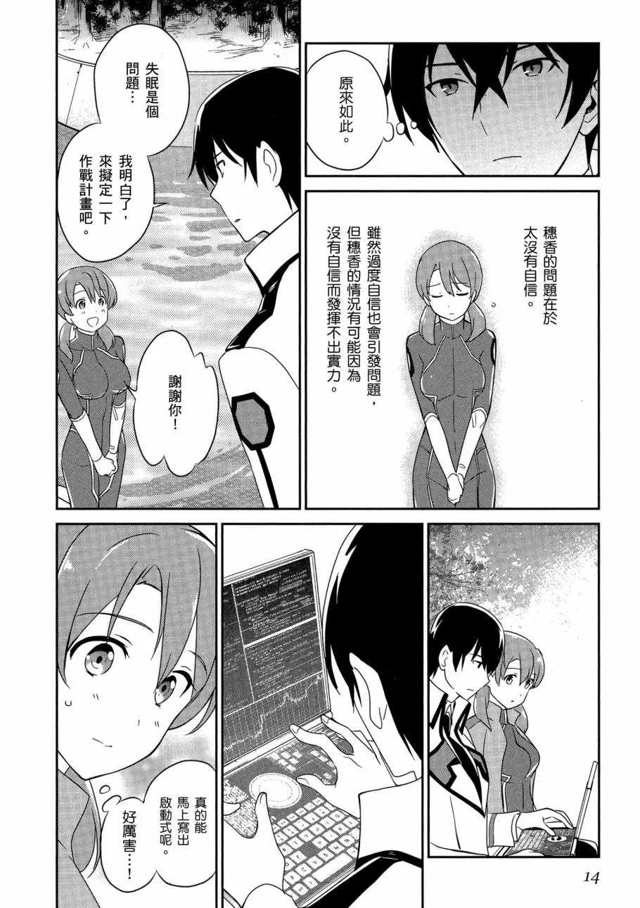 第6卷 第16页