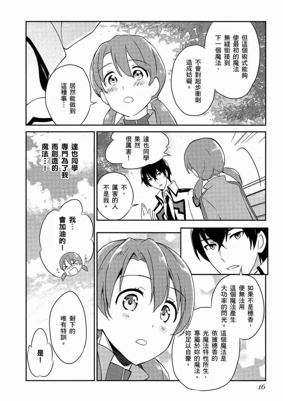 第6卷 第18页