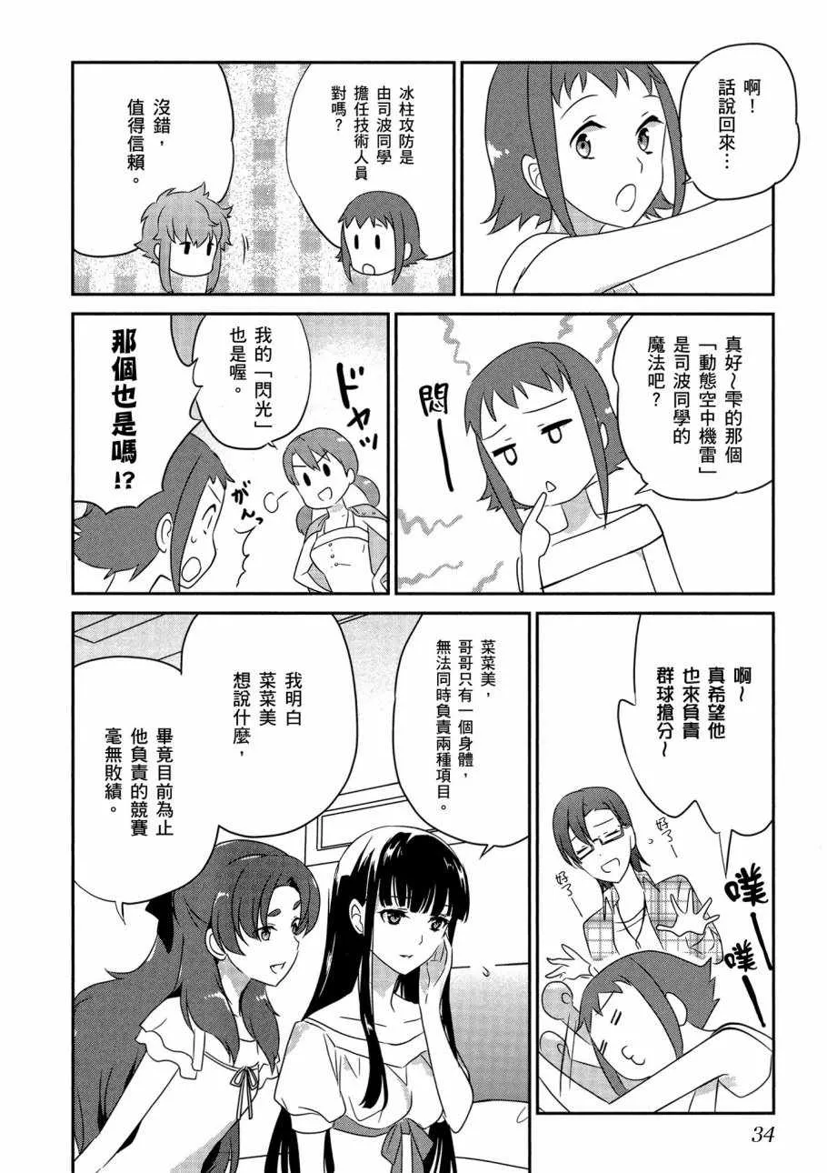 第6卷 第36页