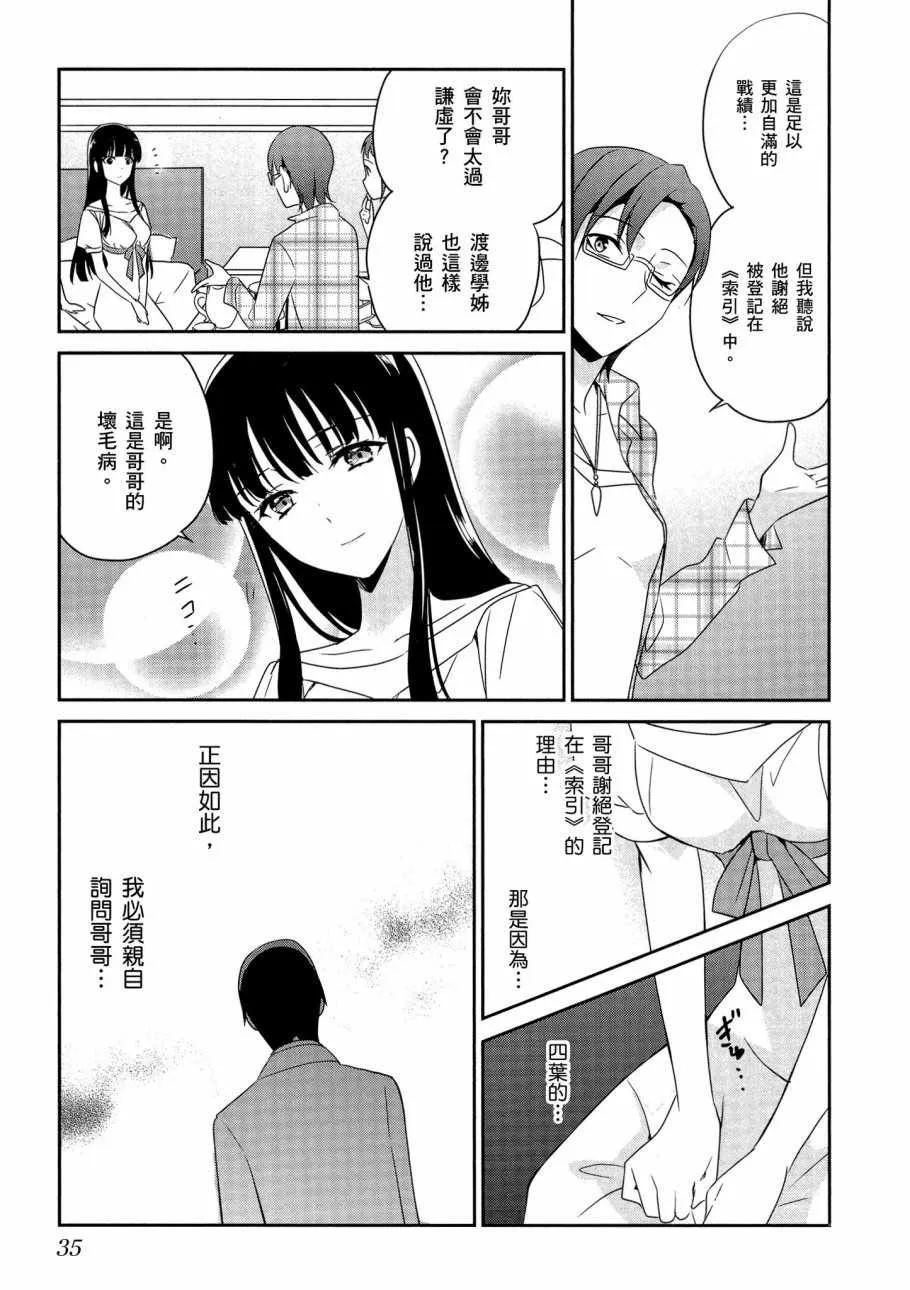 第6卷 第37页
