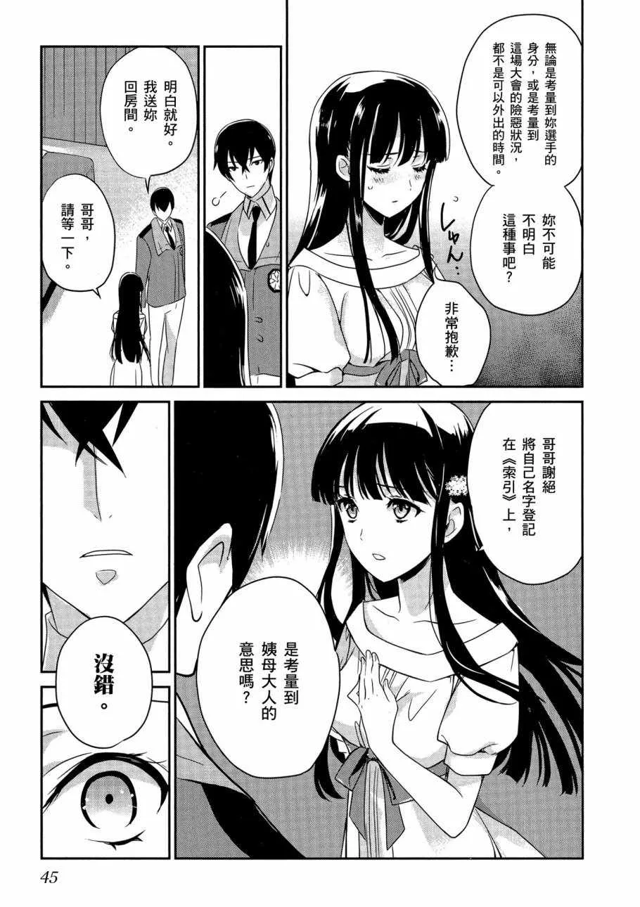 第6卷 第47页