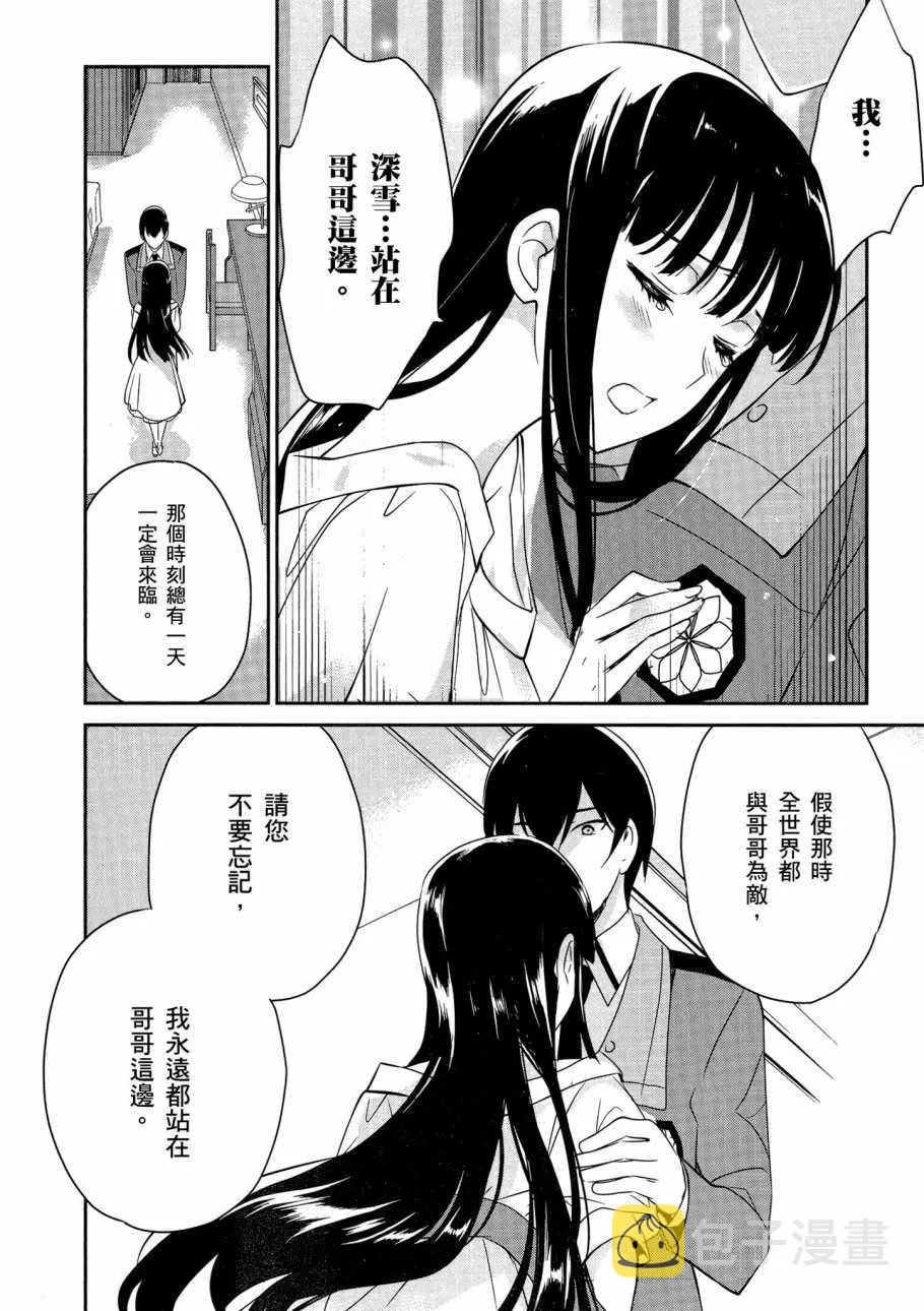 第6卷 第50页
