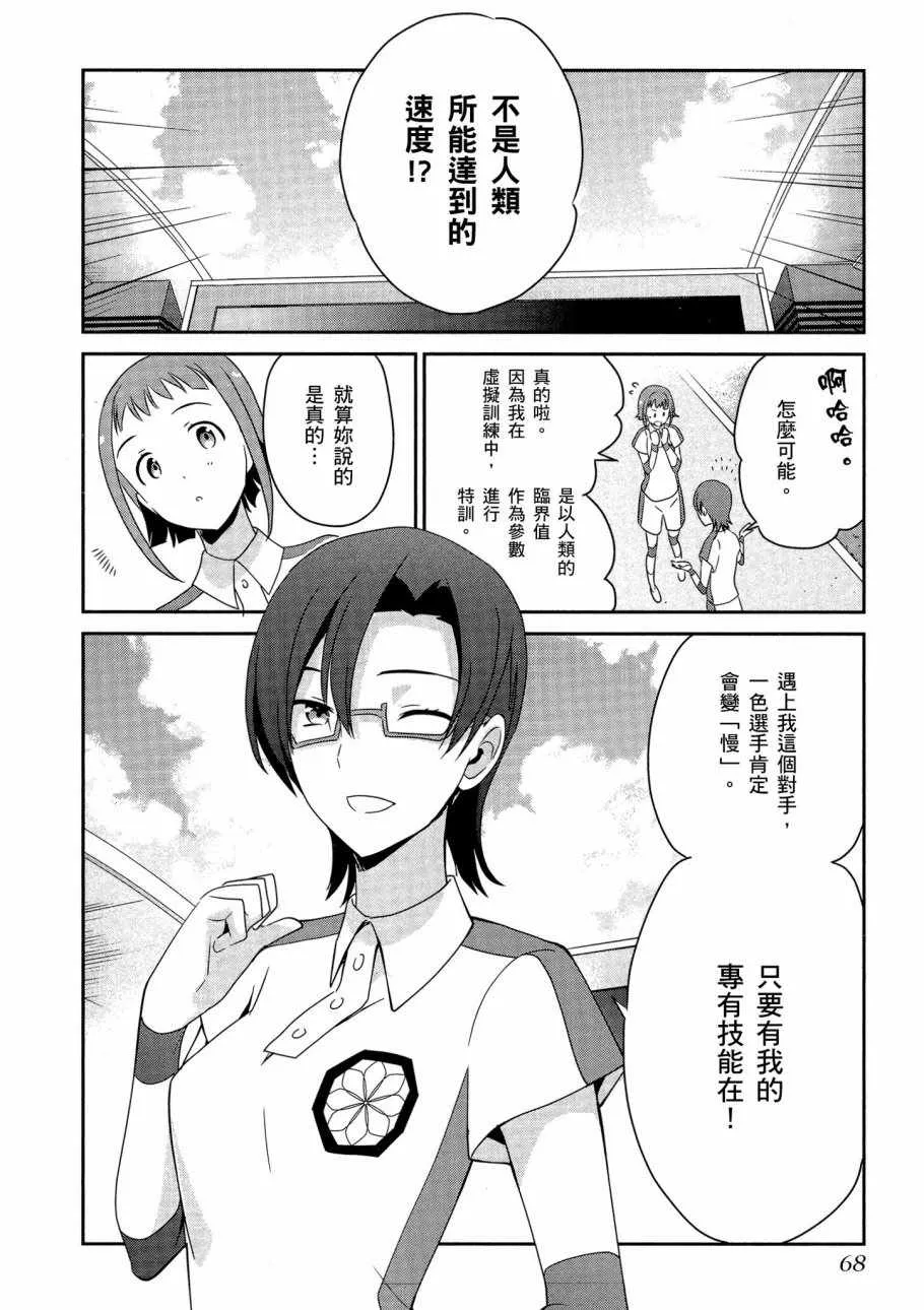 第6卷 第70页