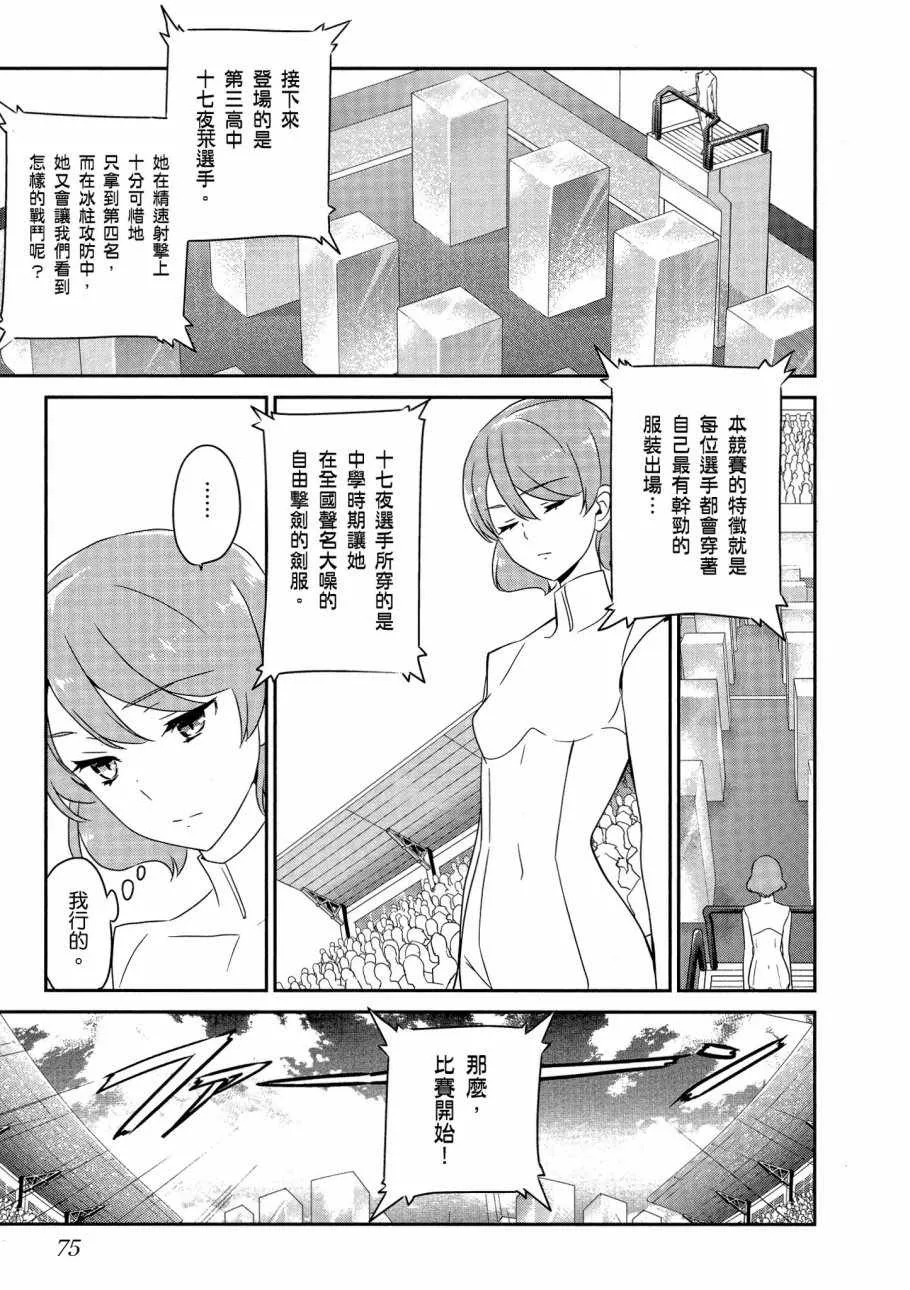 第6卷 第77页