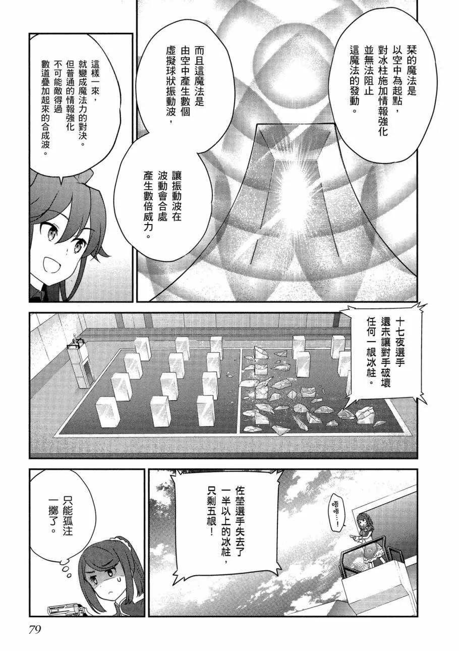 第6卷 第81页