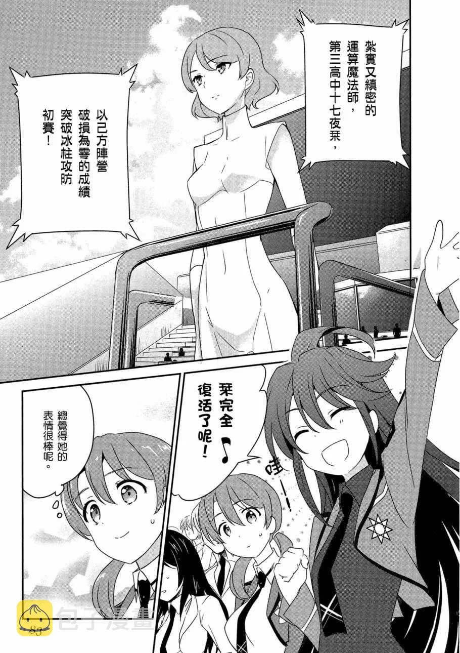 第6卷 第85页