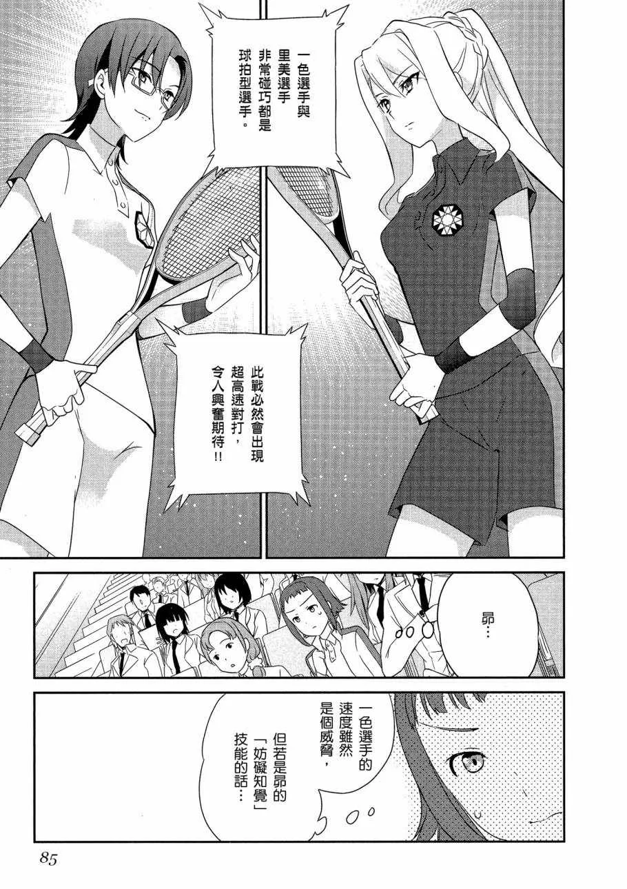 第6卷 第87页