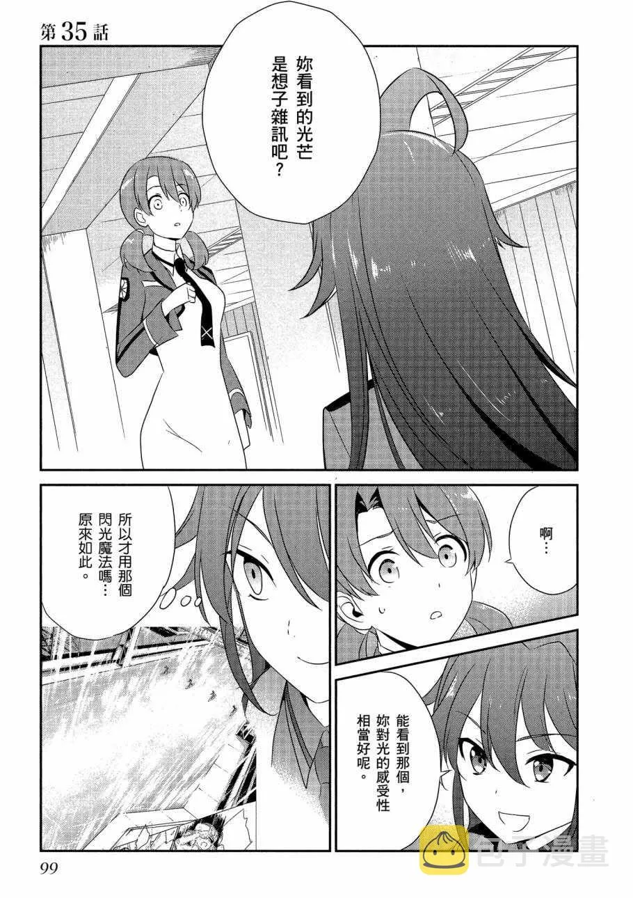 第6卷 第101页