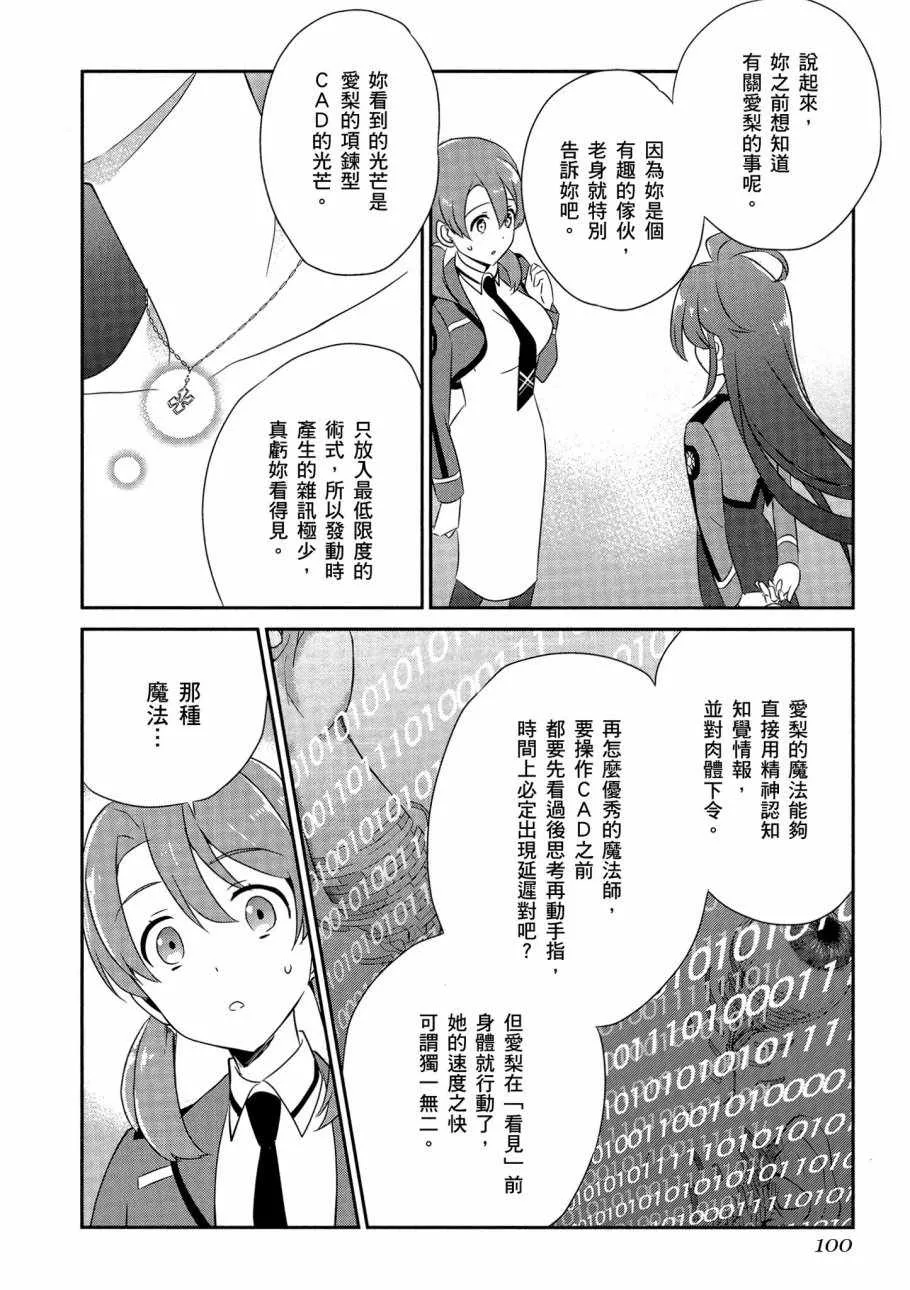 第6卷 第102页