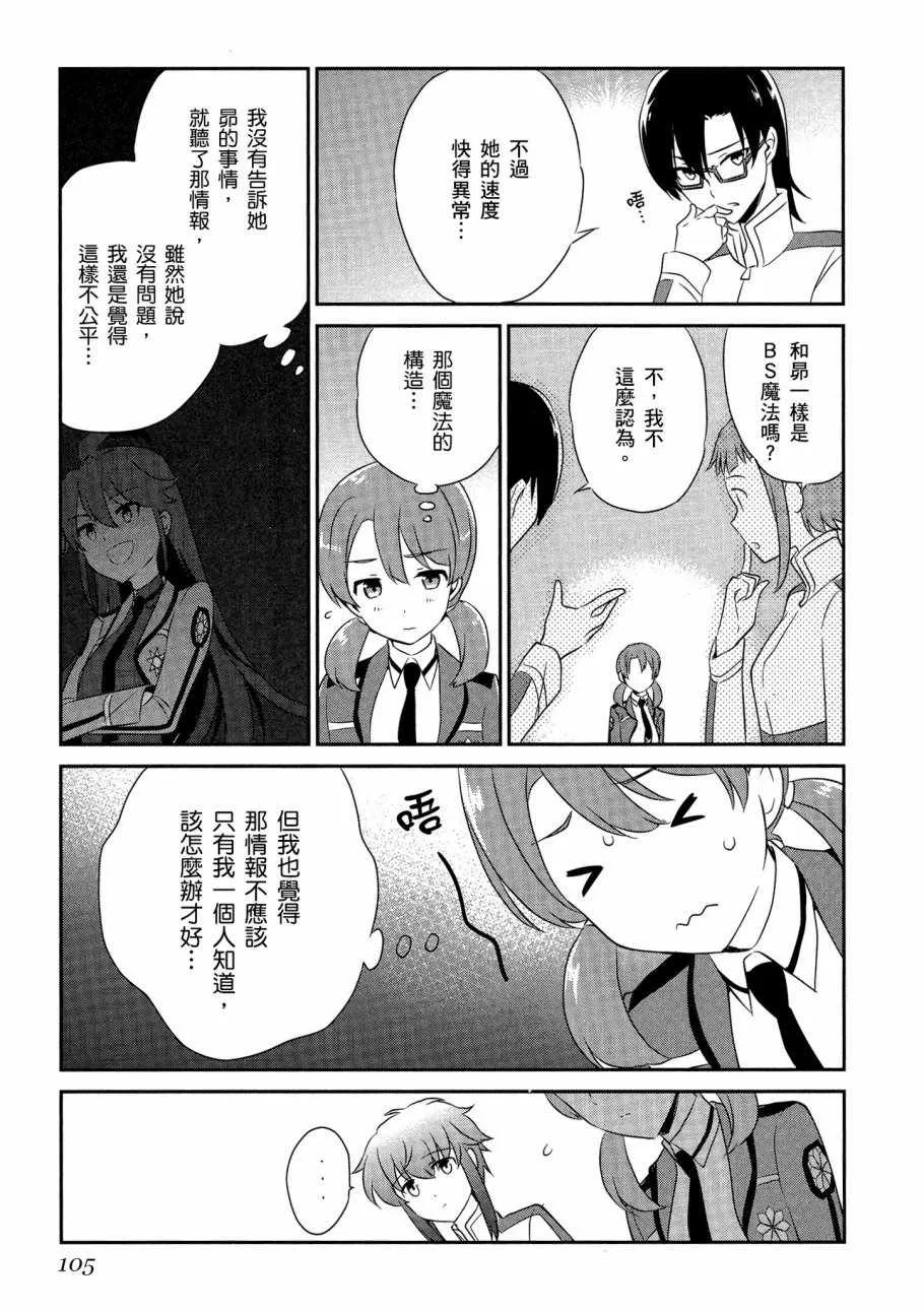 第6卷 第107页