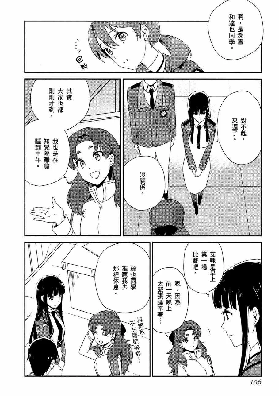第6卷 第108页